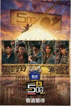 音乐综艺样本的封面占位图